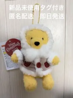 2025年最新】ぬいぐるみ プーさん 白の人気アイテム - メルカリ