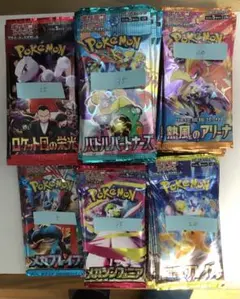 ポケモンカード　未開封サーチ済品　ポケモンカード6種類　合計120パック
