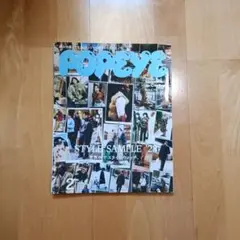 POPEYE2026 FEBRUARY 最新号