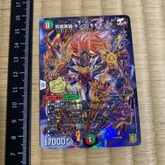 究極英雄　キング・モモキング　デュエマ　デュエルマスターズ　コロコロ　付録