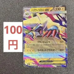 在庫3枚)メガライボルトex RRのサムネイル