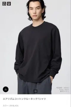 ユニクロ エアリズムコットンクルーネックTシャツ M 黒のサムネイル