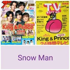 Snow Man 切り抜き ザテレビジョン TVstation