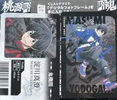 桃源暗鬼 淀川真澄 ローソン ウエハース 描き下ろし レア ノーマル セット