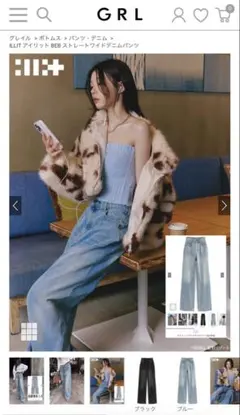 GRL ストレートワイドデニムパンツ ブルーのサムネイル