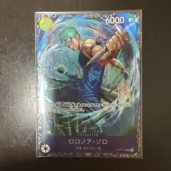 2026年最新】ゾロ フラッグシップ 未開封の人気アイテム - メルカリ