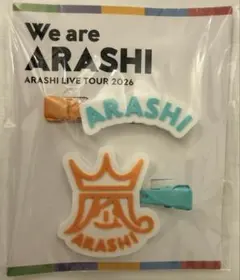 嵐 LIVE TOUR 2026 We are ARASHI ヘアクリップ - メルカリ