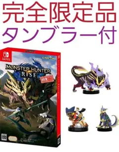 2025年最新】モンスターハンターライズ 狩友ダブルパックの人気