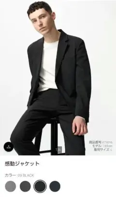 UNIQLO 感動ジャケット ブラック XL