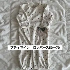 【ベビー女の子】プティマインロンパース50〜70 体重3〜9キロ　いちご柄