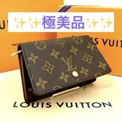 【美品】ルイヴィトン ポルトモネビエトレゾール　二つ折り財布 モノグラム　PVC 美品❣️ルイヴィトン モノグラム ポルトモネビエトレゾール 二