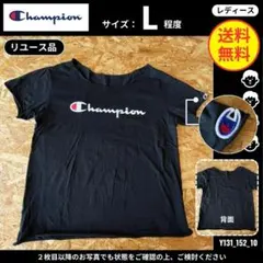 【Champion】 (L程度) リユース品: Tシャツ フロントロゴ ブラックのサムネイル