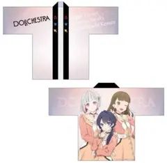 2025年最新】dollchestra 法被の人気アイテム - メルカリ