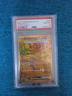 AI様専用【PSA10】ピカチュウex UR テラスタルフェスex