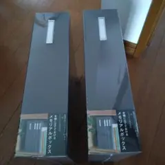 ourhome　メモリアルボックス 2個セット