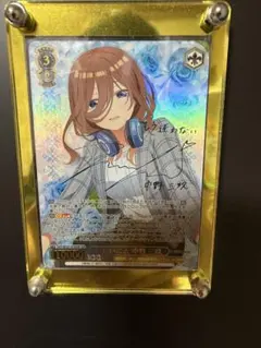 2026年最新】ヴァイス サイン 三玖の人気アイテム - メルカリ
