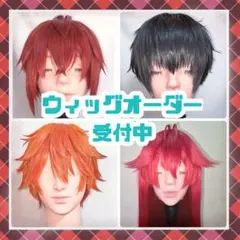 ウィッグオーダー　受付中　6月〜