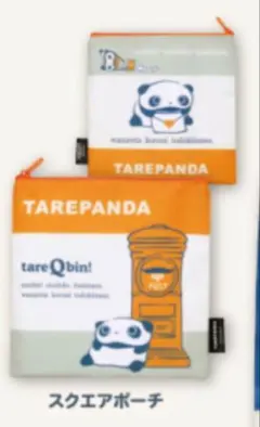 TAREPANDA スクエアポーチ ❹