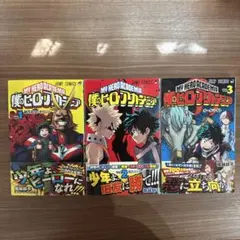 2026年最新】ヒロアカ2巻の人気アイテム - メルカリ