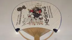 2026年博多祇園山笠 マイング うちわ 1点非売品のサムネイル
