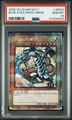PSA10 青眼の白龍 スタンプ プリズマ プリシク 最強 ② - メルカリ