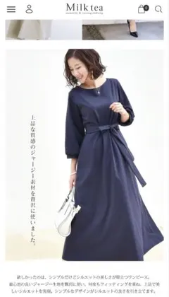 Milk tea マタニティ 授乳服 ワンピースのサムネイル