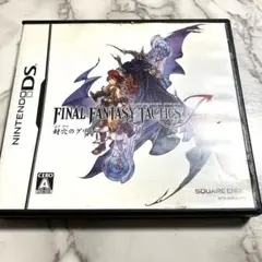 ファイナルファンタジー タクティクス A2 封穴のグリモア