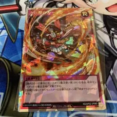 ラッシュデュエル 火の粉のカーテン オーバーラッシュレア - メルカリ