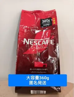 ネスカフェ　エクセラ 360g 粉タイプ コストコのサムネイル