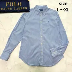 ポロラルフローレン 現行✨ストライプ シャツ ブラウス ブルー 大きめサイズ L