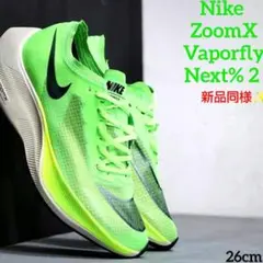 2025年最新】nikeヴェイパーフライnext%2 26.5の人気アイテム