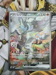 2026年最新】レシラムex SARの人気アイテム - メルカリ