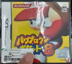 コナミ パワプロクンポケット8