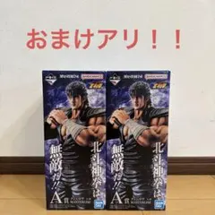 一番くじ 北斗の拳 A賞 ケンシロウ フィギュア 2体セット