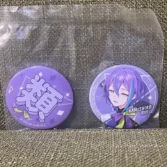 【プロセカ】セガラッキーくじ　神代類　F賞　缶バッジ