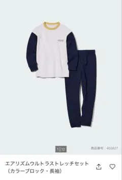 エアリズムウルトラストレッチセット 150