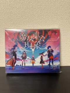 V.W.P 1st ONE-MAN LIVE 魔女集会&現象〈2枚組〉神椿 - メルカリ