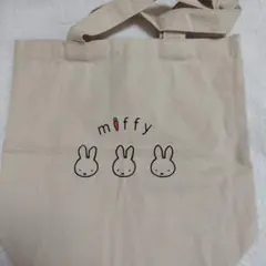 未使用新品】ミッフィー トートバッグ ベージュ