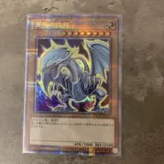 2026年最新】青眼の白龍 25th 未開封の人気アイテム - メルカリ