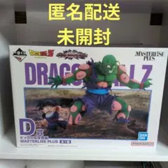 一番くじ ドラゴンボール D賞 ピッコロ＆孫悟飯