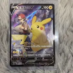 ピカチュウV CSR S8b VMAXクライマックス 222/184