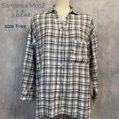 SAMANSA MOS2 BLUE スキッパービッグ チェックシャツ 美品