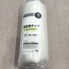新品　ニトリ　枕