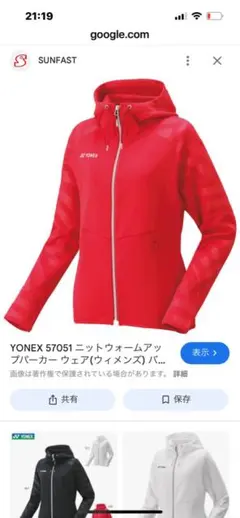 YONEXニットウォームアップパーカー