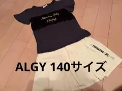 ALGY Tシャツとスカートセット 140サイズのサムネイル