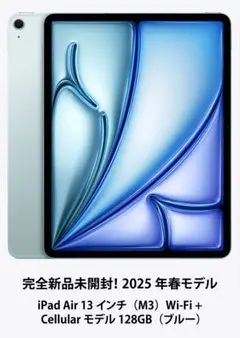 2026年最新】iPAD air 13インチ 128の人気アイテム - メルカリ