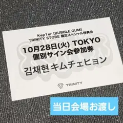 2025年最新】kep1er サイン チェヒョンの人気アイテム - メルカリ