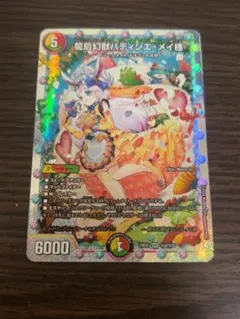 【メルカリ便即日】龍后人形パティシエメイ様 シークレット ダイヤモンド 4枚 メルカリ便即日】龍后人形パティシエメイ様 シークレット