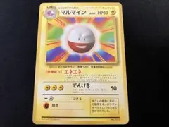 2025年最新】マルマイン 旧裏の人気アイテム - メルカリ