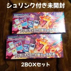ポケモンカードゲーム デッキビルドBOX 黒炎の支配者 2BOXセット